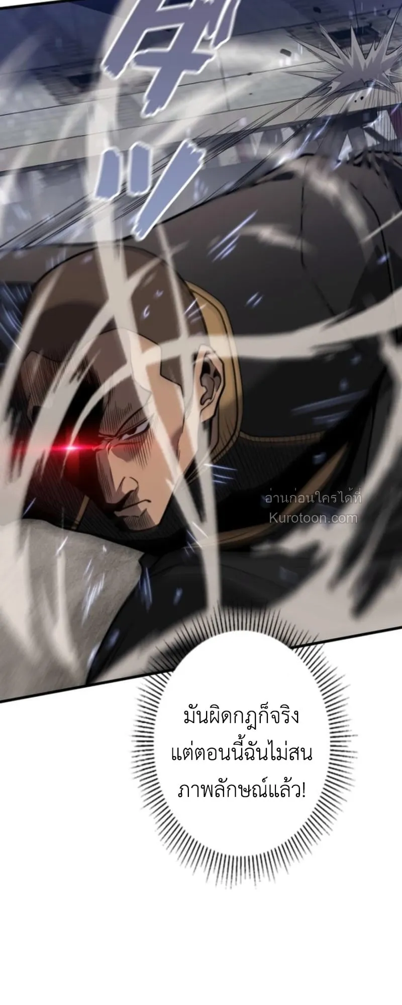 Absolute Domination at Level 0 Using My Analysis Skill เลเวล 0 ท_แกร_งท_ส_ด _ ไร_พ_ายด_วยสก_ลการว_เคราะห_ ตอนที่ ตอนที่ 12 รูปที่ 47