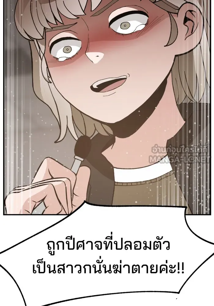 ห้องเรียนสาวแสบ ตอนที่ 81 รูปที่ 24