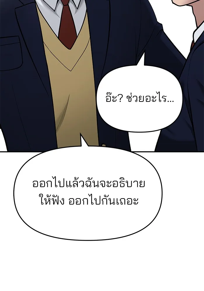 เลวฟาดเลว ตอนที่ 36 รูปที่ 58