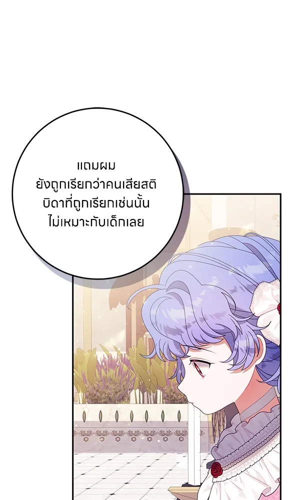 ครอบครัวผิดแผน ตอนที่ 32 รูปที่ 65