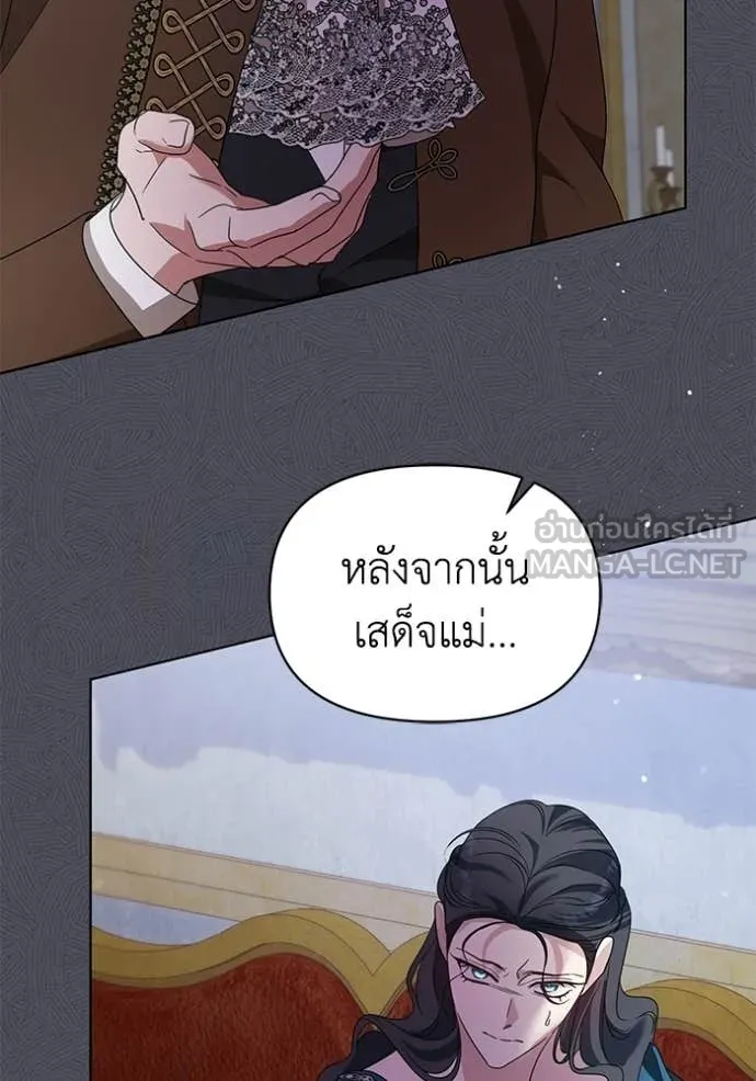 ชีวิตใหม่ในตระกูล ตอนที่ 97 รูปที่ 23