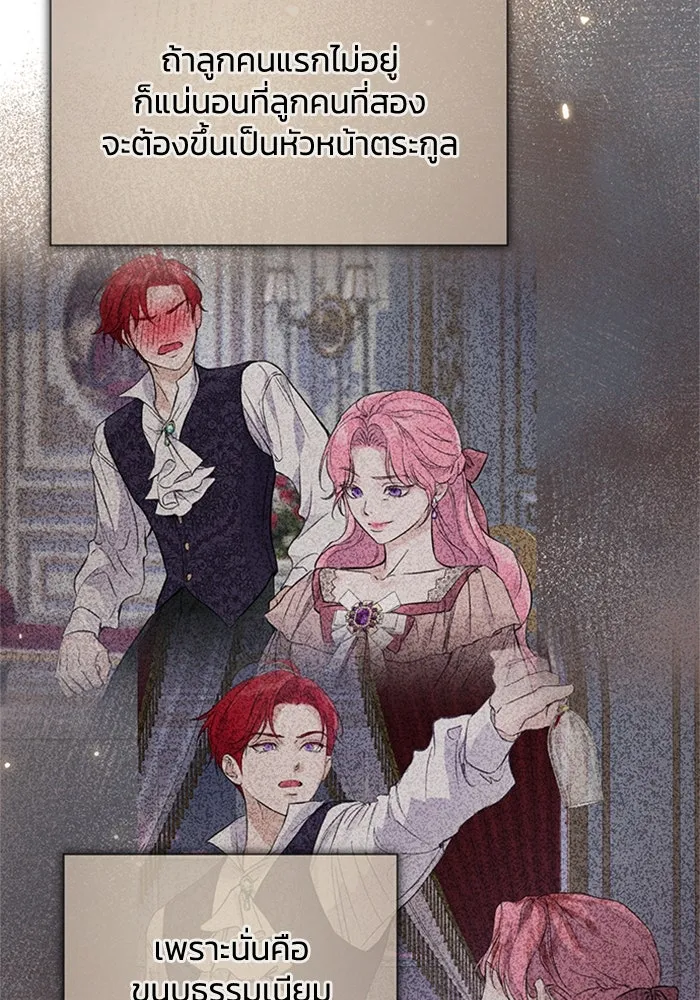 ไหนบอกว่าฉันใกล้ตาย ตอนที่ 86 รูปที่ 59