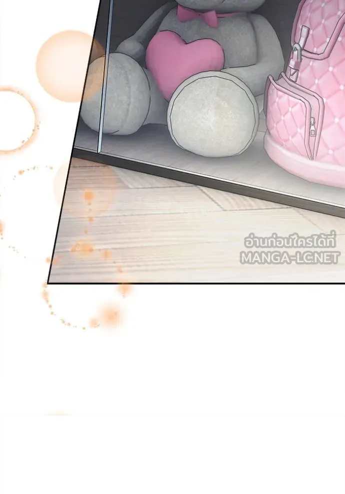 ออร่าดาราอัจฉริยะ ตอนที่ 66 รูปที่ 81