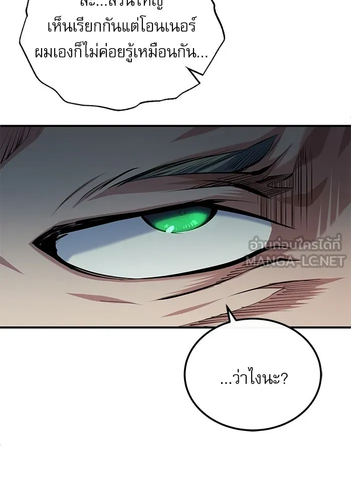 ศาสตราจารย์จำเป็นแห่งอะคาเดมี ตอนที่ 74 รูปที่ 84