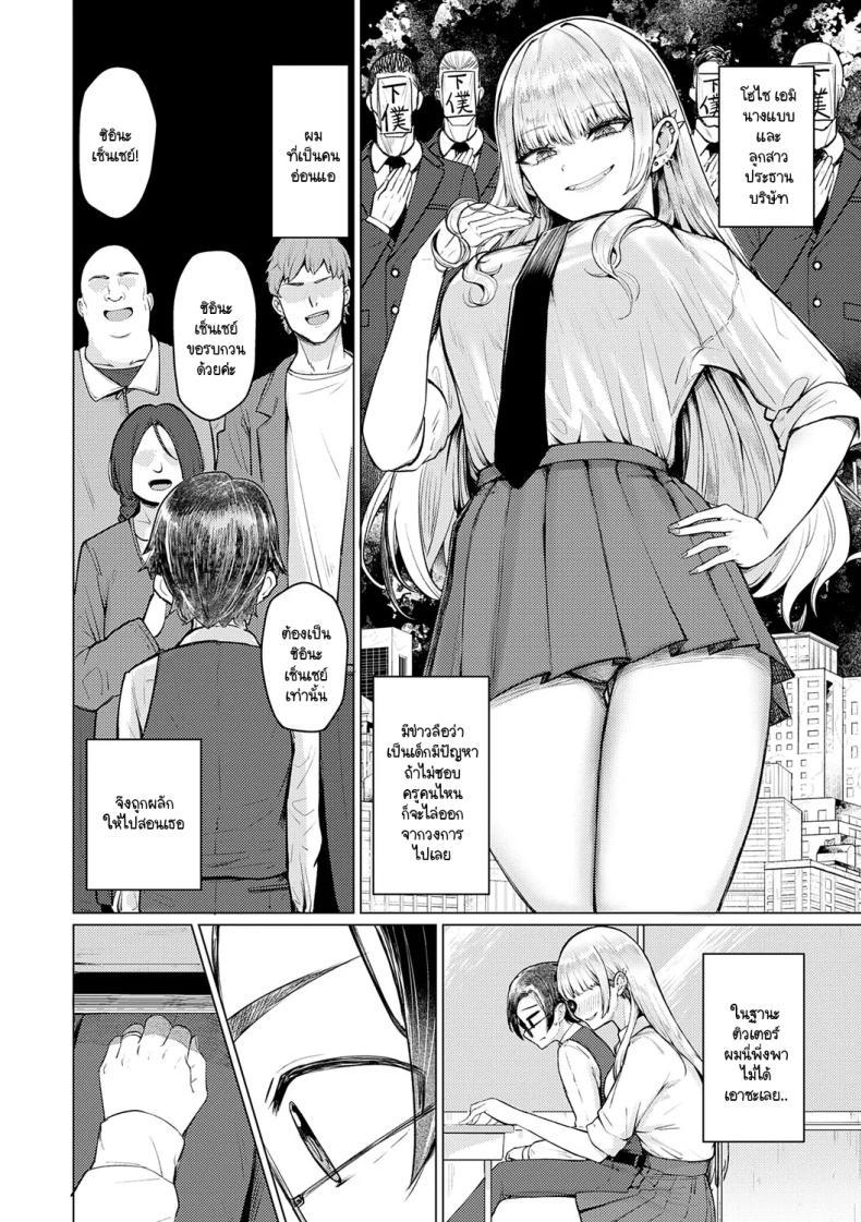 Doujin-Lc- อ่าน โดจิน มังฮวา เกาหลี ญี่ปุ่น จีน แปลไทย เซ็นเซย์เป็นของเล่นของหนูนะคะ [Sasaki Kazuyuki] Watashi senyou omocha-sensei ตอนที่ 1 2 3 4 5 6 7 8 9 10 11 12 13 14 ฟรี ไม่มีโฆษณา อ่าน โดจิน Manhwa เกาหลี ญี่ปุ่น จีน เรามีครบ คัดมาให้เน้นๆ โดจิน 18+ รับประกันความฟินโดย  Doujin Lc