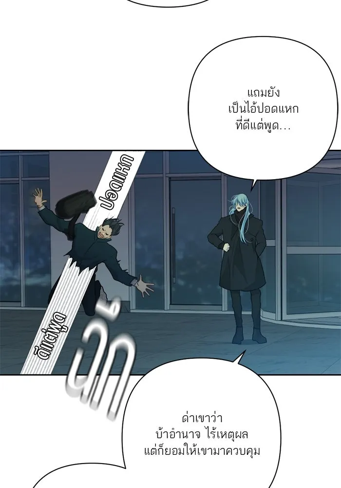 เปย์นี้เพื่อนาย My Sugar Baby ตอนที่ 64 ก็ยังเป็นแค่หนอน รูปที่ 44