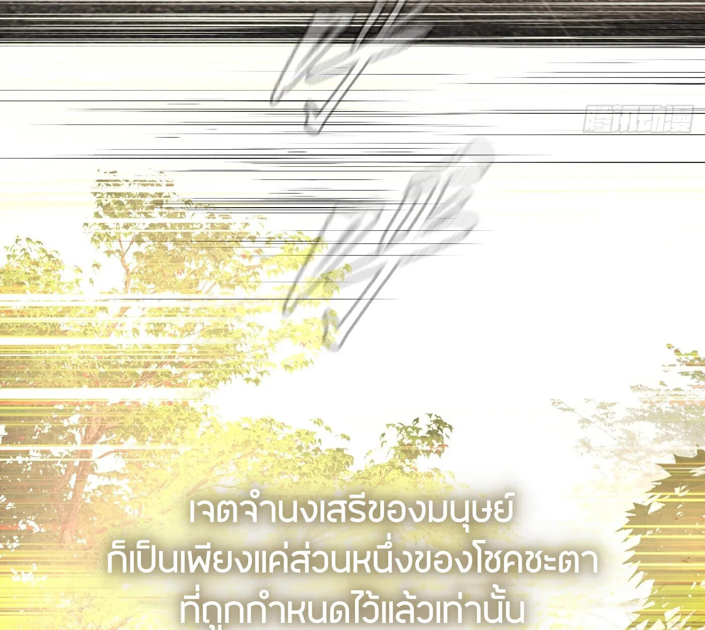 The Evil Ring วงแหวนป_ศาจ ตอนที่ ตอนที่ 67 รูปที่ 161