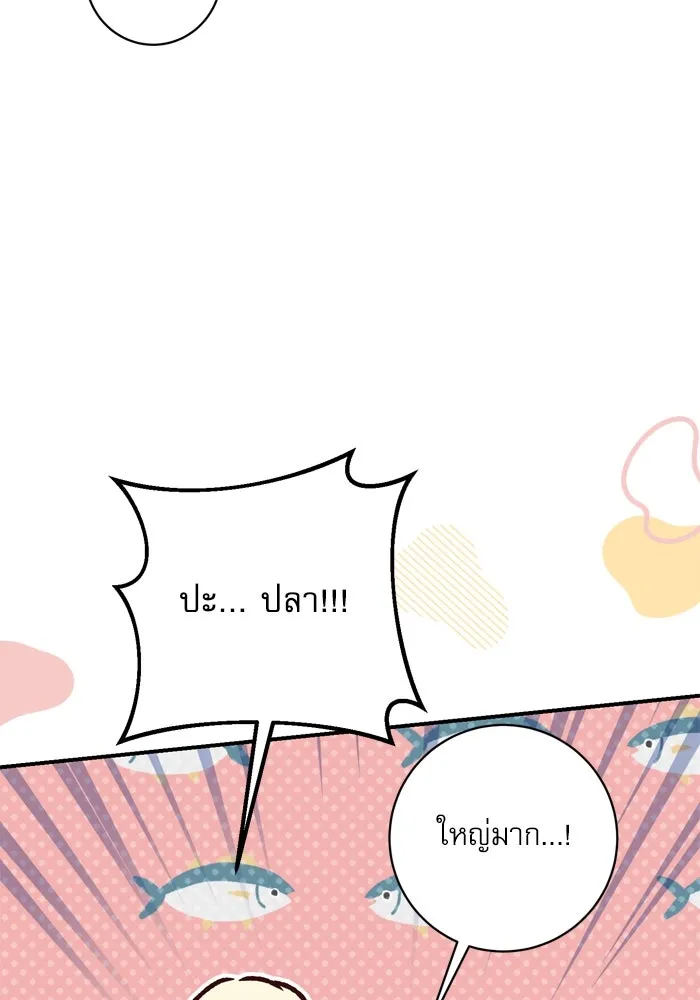 เกิดใหม่คราวนี้ ขอเป็นคนดีดูสักครั้ง ตอนที่ 50 รูปที่ 14