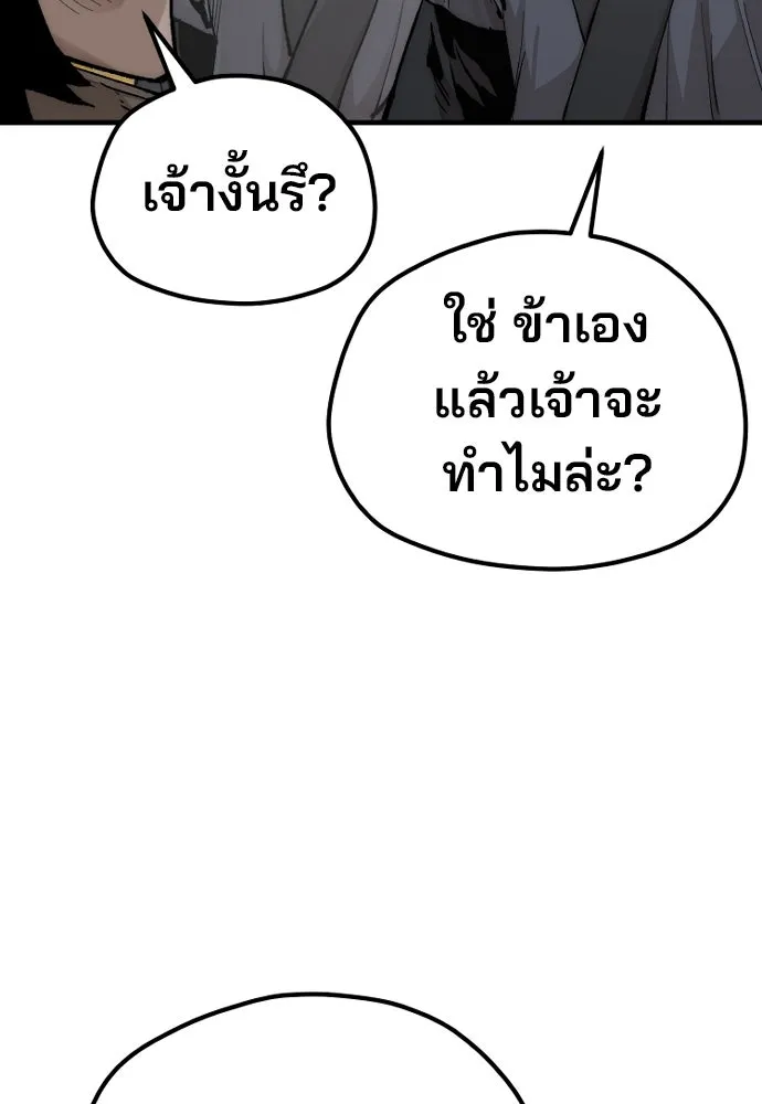 เส้นทางสู่เทพมาร ตอนที่ 139 รูปที่ 74