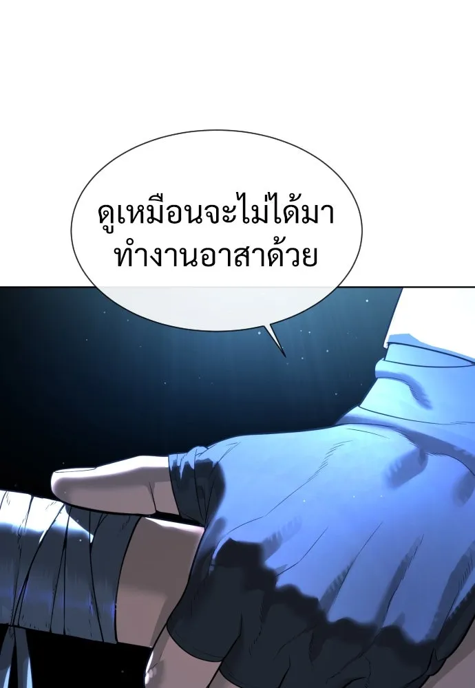นักฆ่าย้อนวัย ตอนที่ 25 รูปที่ 175