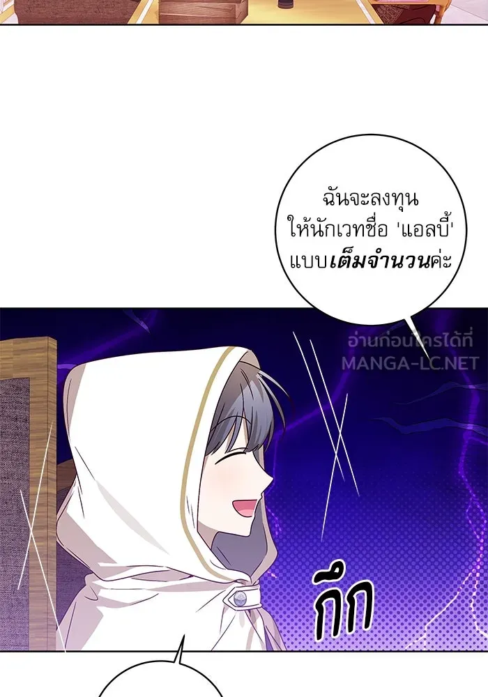 ครอบครัวตัวร้ายปล่อยฉันไปเถอะ ตอนที่ 10 รูปที่ 27