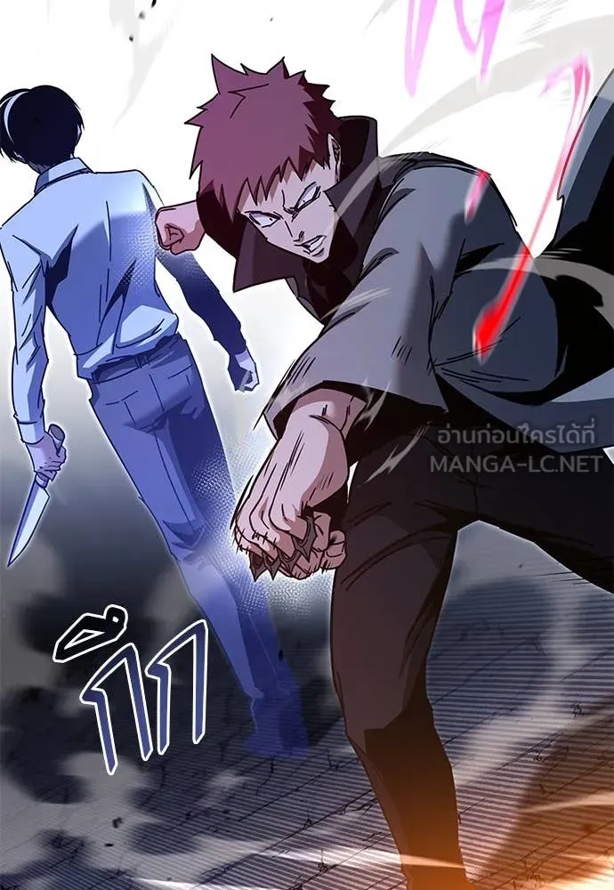 ชำแหละอะคาเดมี ตอนที่ 44 รูปที่ 124