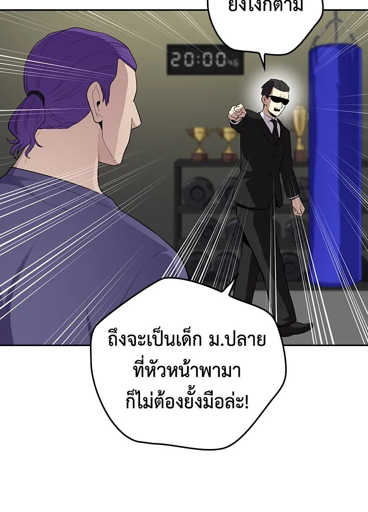 นักเลงกระจอกย้อนเวลามาทวงแค้น ตอนที่ 65 รูปที่ 43