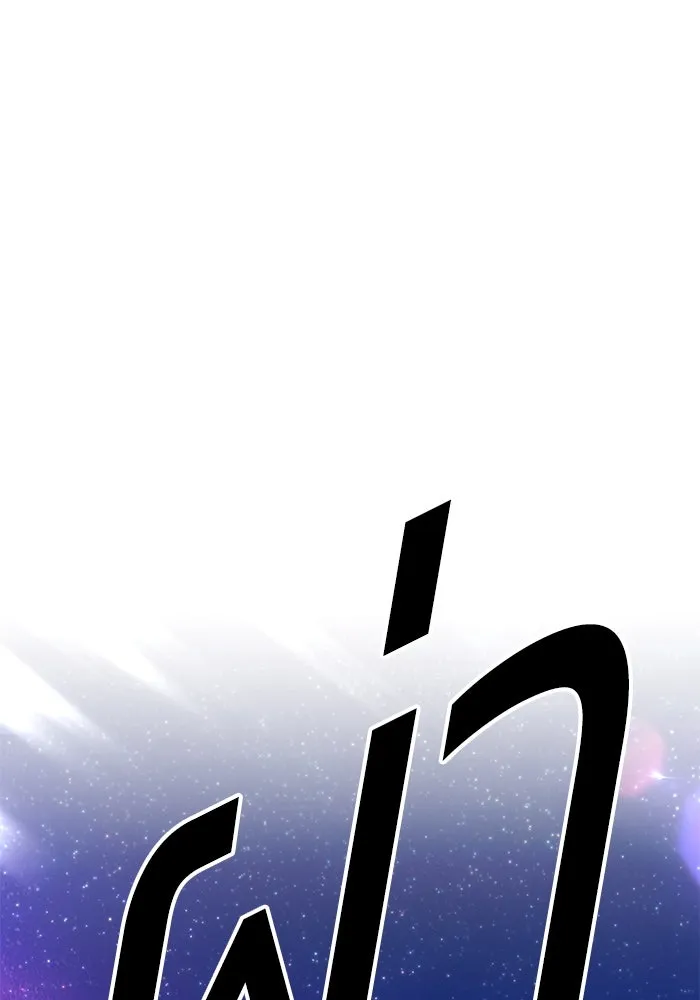 +99 ท่อนไม้พร้อมบวก ตอนที่ 70 รูปที่ 340