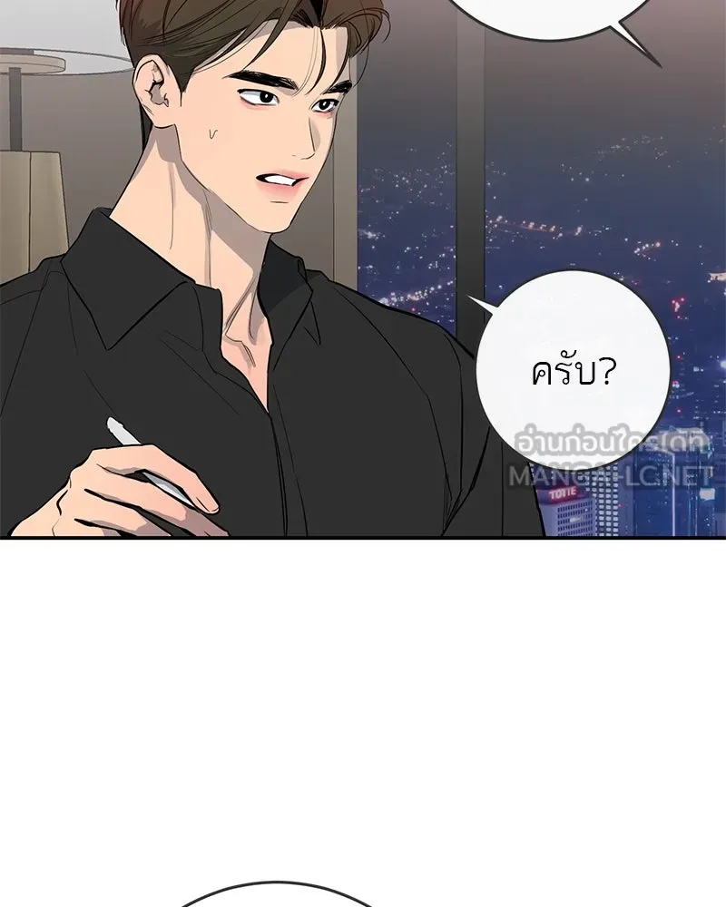 ตำนานเทพธิดาตกสวรรค์ ตอนที่ 58 รูปที่ 21