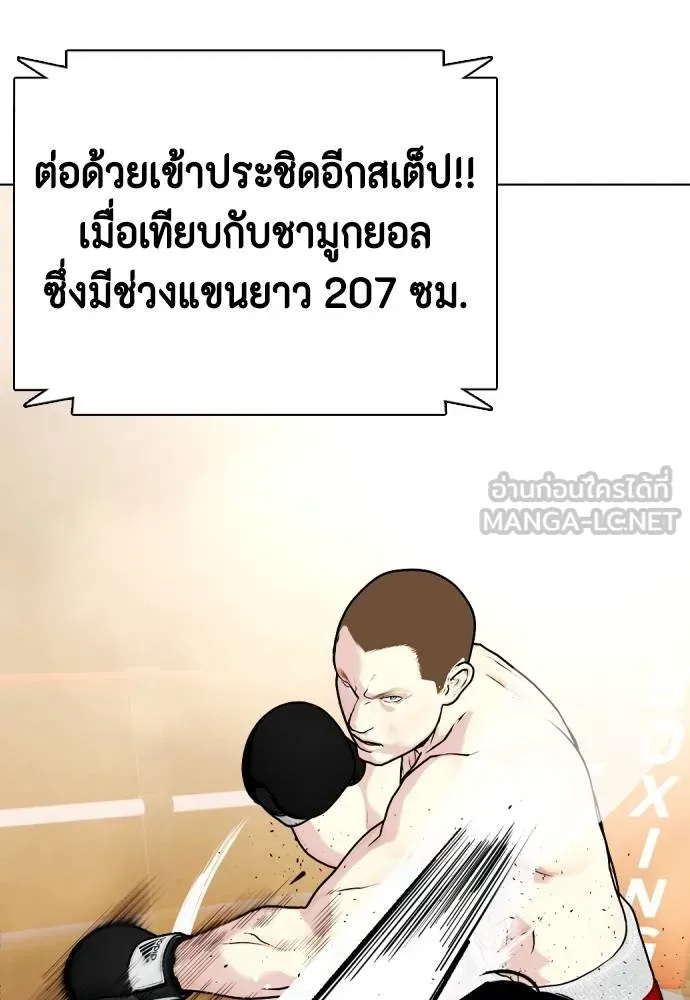 หมาหัวเน่า ตอนที่ 104 รูปที่ 84