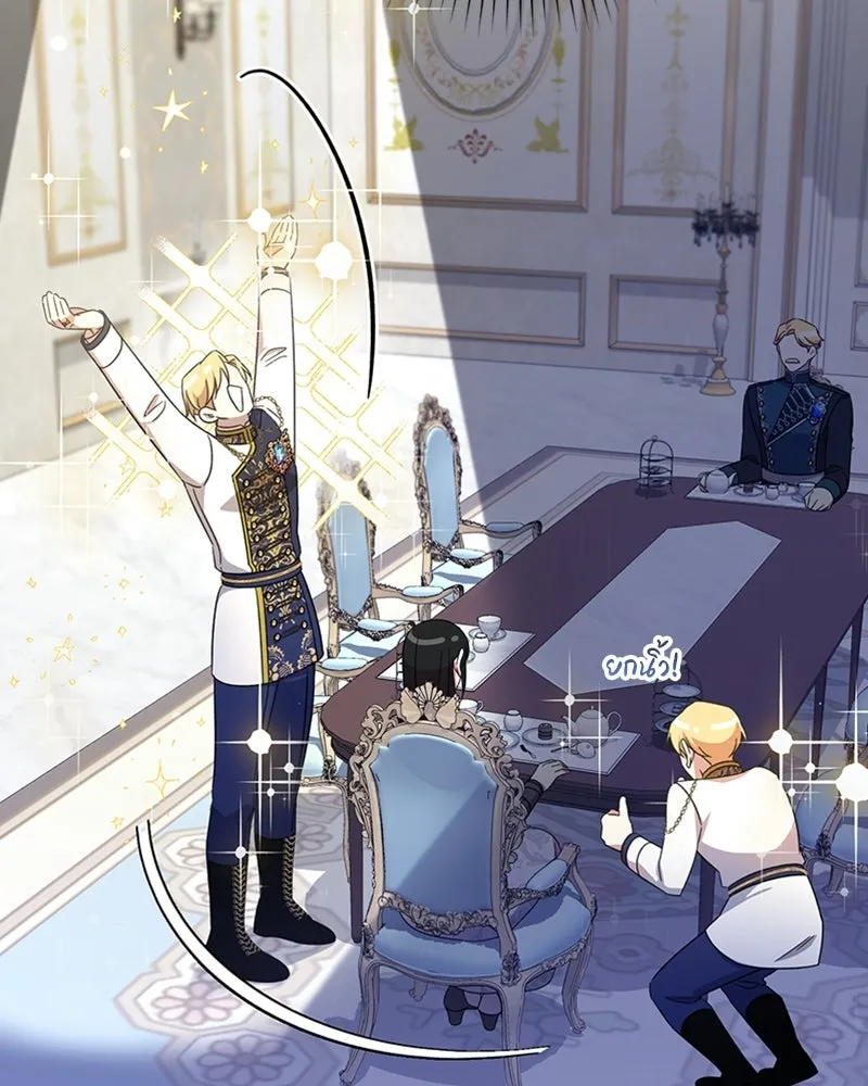 ภารกิจไล่ตามลุค บีเชล ตอนที่ 11 รูปที่ 76