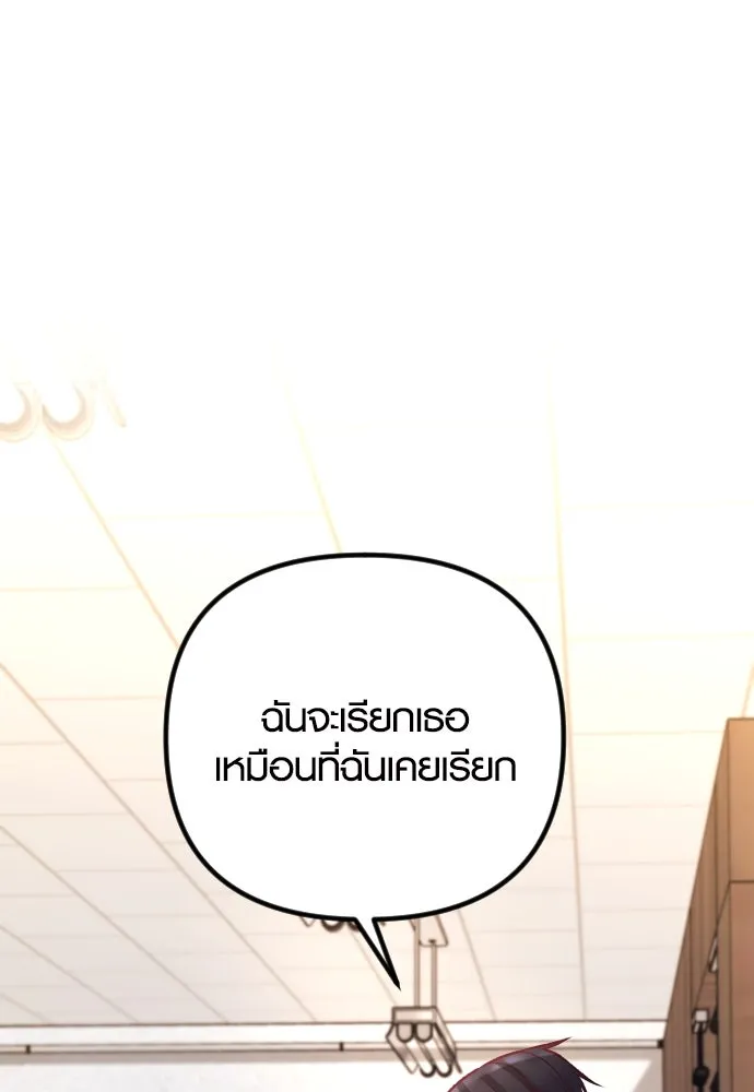 รักกันคนละครึ่งทาง ตอนที่ 27 รูปที่ 119