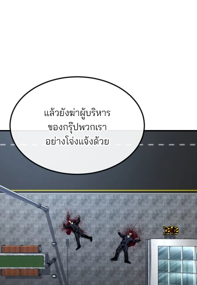 สนิมเชือดเลือดสาด ตอนที่ 21 รูปที่ 155