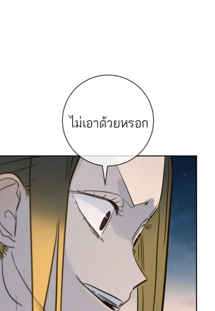 พริบตาเปลี่ยนโลก ตอนที่ 50 รูปที่ 37