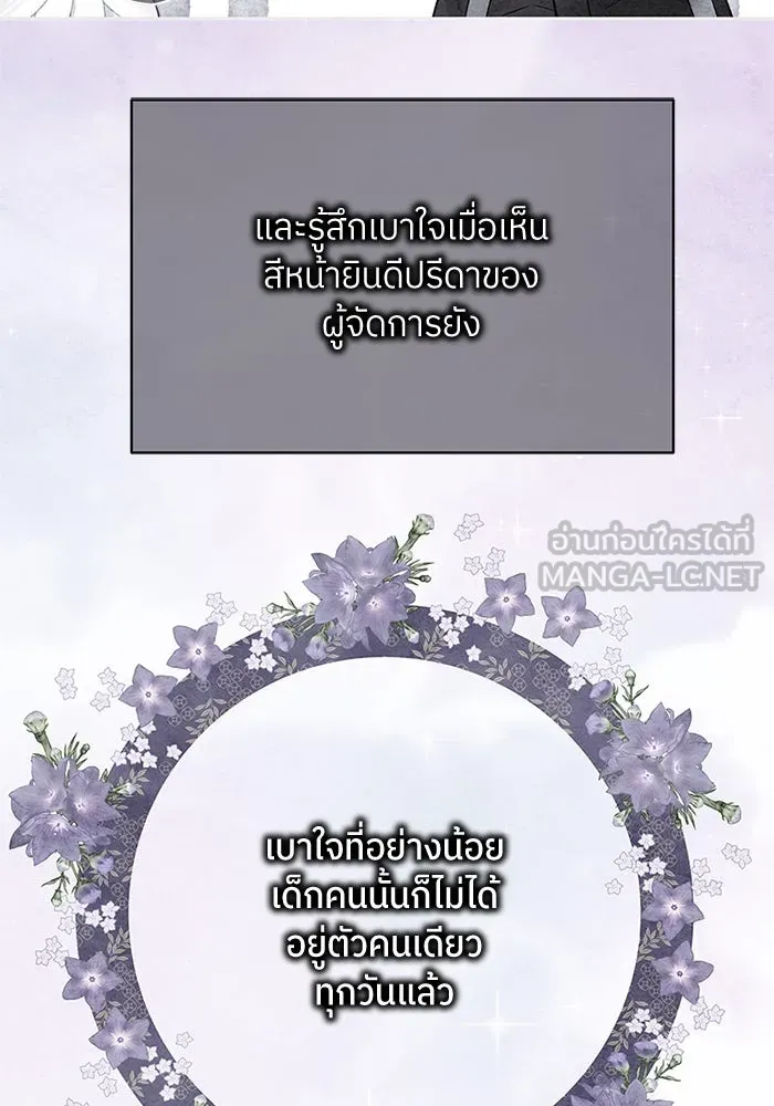 สลับรัก สลับชะตา ตอนที่ 30 รูปที่ 99