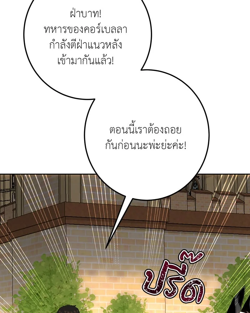 เจ้าหญิงคลั่งแห่งวังหลวง ตอนที่ 134 รูปที่ 128