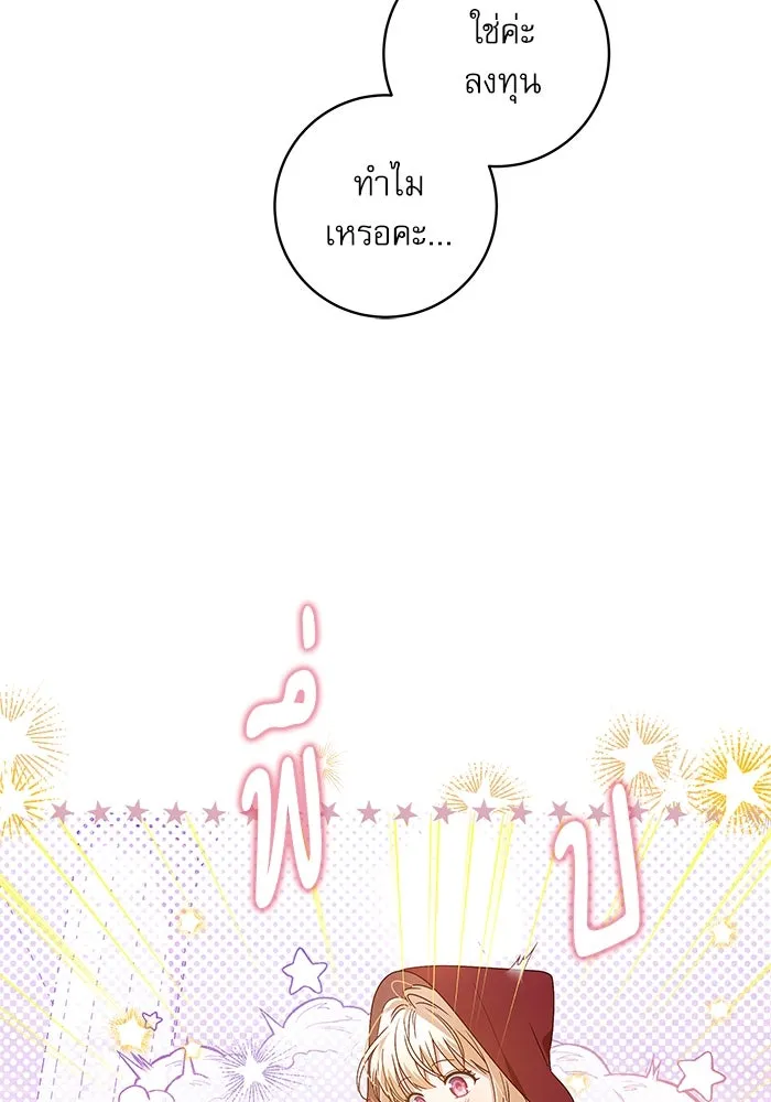 ครอบครัวตัวร้ายปล่อยฉันไปเถอะ ตอนที่ 10 รูปที่ 19