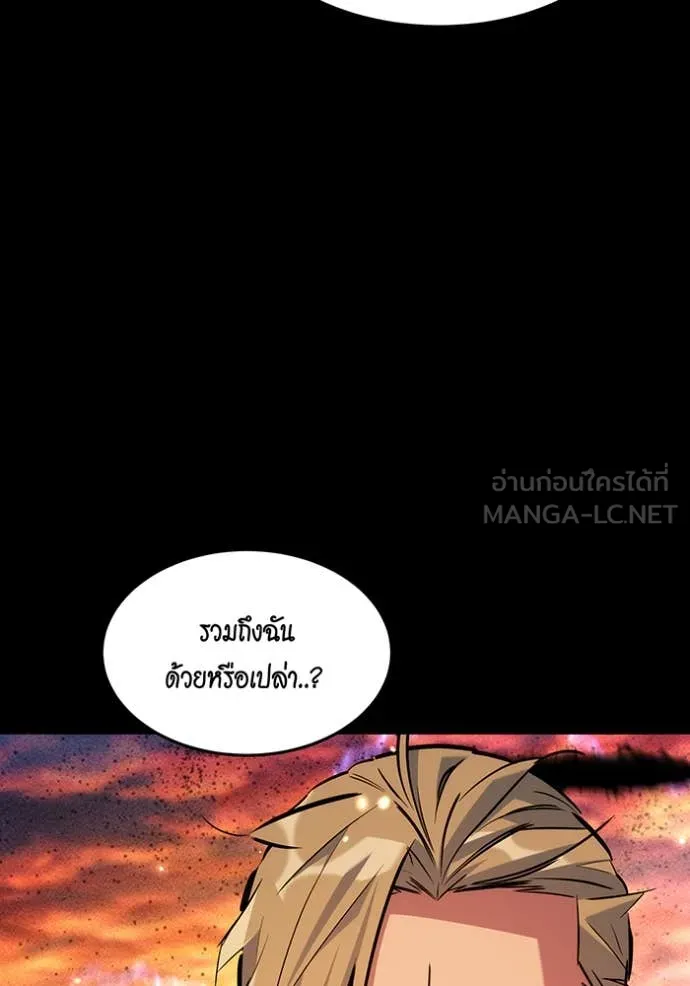 แยกร่าง ล่าอัตโนมัติ ตอนที่ 165 รูปที่ 3