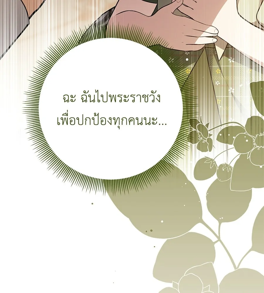 คุณพ่อของหนูคือศัตรูในชาติก่อน ตอนที่ 27 รูปที่ 41