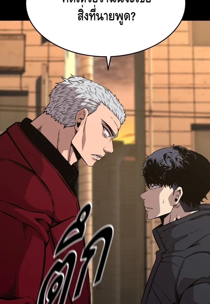 King Game ตอนที่ 91 โจมตีเต็มรูปแบบ รูปที่ 13