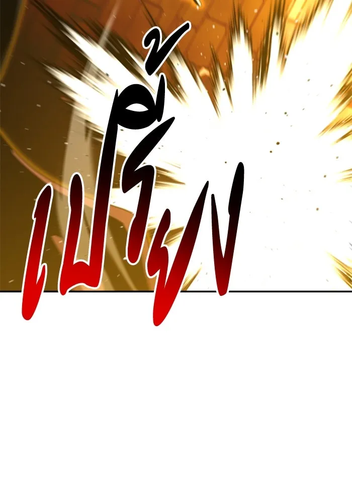 อดีตบอสหอคอย ตอนที่ 63 รูปที่ 178