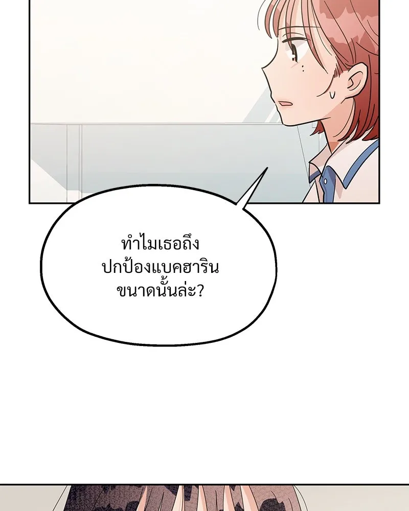 Pyramid Game เกมพีระมิด ตอนที่ 8 รูปที่ 118