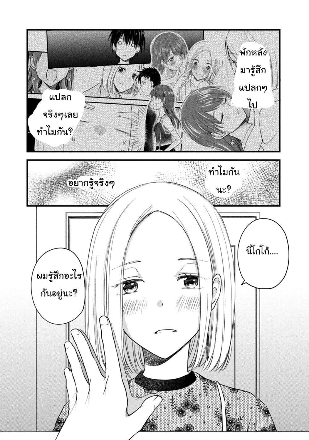 Manga-lc-com อ่านมังงะ อ่านการ์ตูน ออนไลน์ ฟรี Josou Shite Off-kai ni Sanka Shite mita. ตอนที่ 1 2 3 4 5 6 7 8 9 10 11 12 13 14 ฟรี ไม่มีโฆษณา Manga-lc - อ่าน มังงะ อ่าน การ์ตูน ออนไลน์ อ่านมังงะ ฟรี