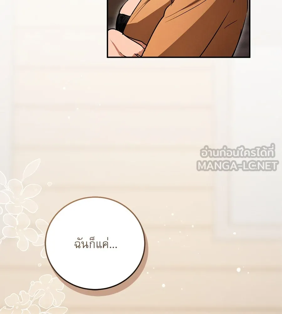 เรือนจำรัก ตอนที่ 10 รูปที่ 81