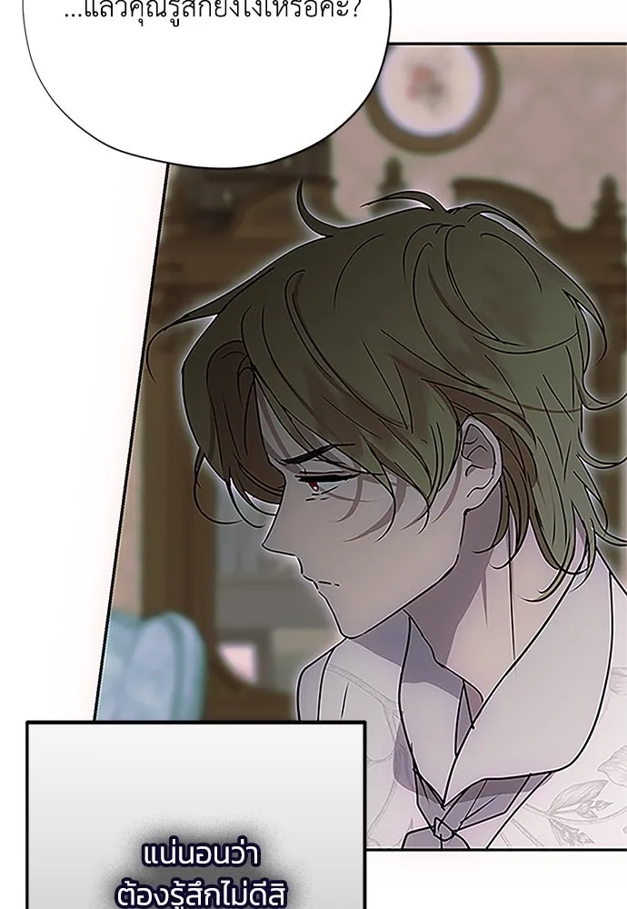 คมเขี้ยวชำระแค้น ตอนที่ 16 รูปที่ 49