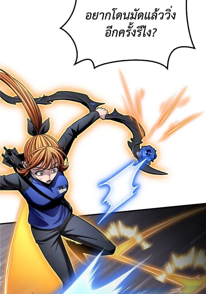 เกมของยอดมนุษย์ ตอนที่ 124 รูปที่ 61