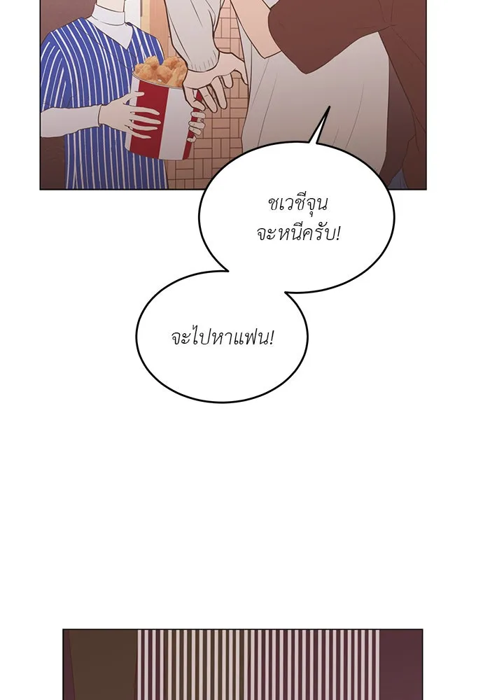 อย่าล้อเล่นกับหัวใจ ตอนที่ 69 รูปที่ 20