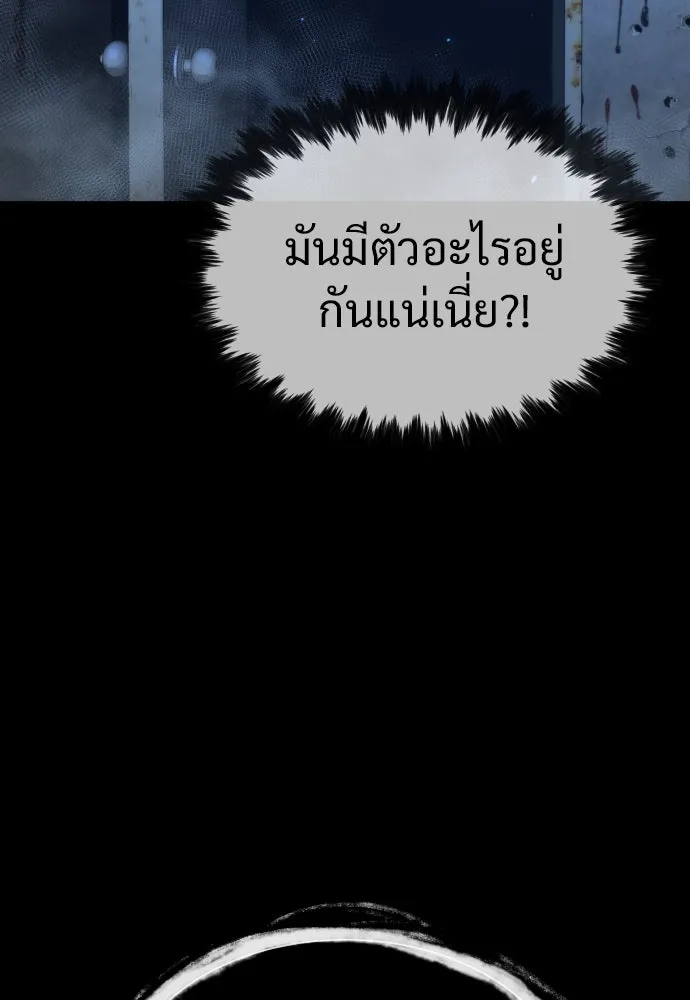 นักฆ่าย้อนวัย ตอนที่ 15 รูปที่ 109