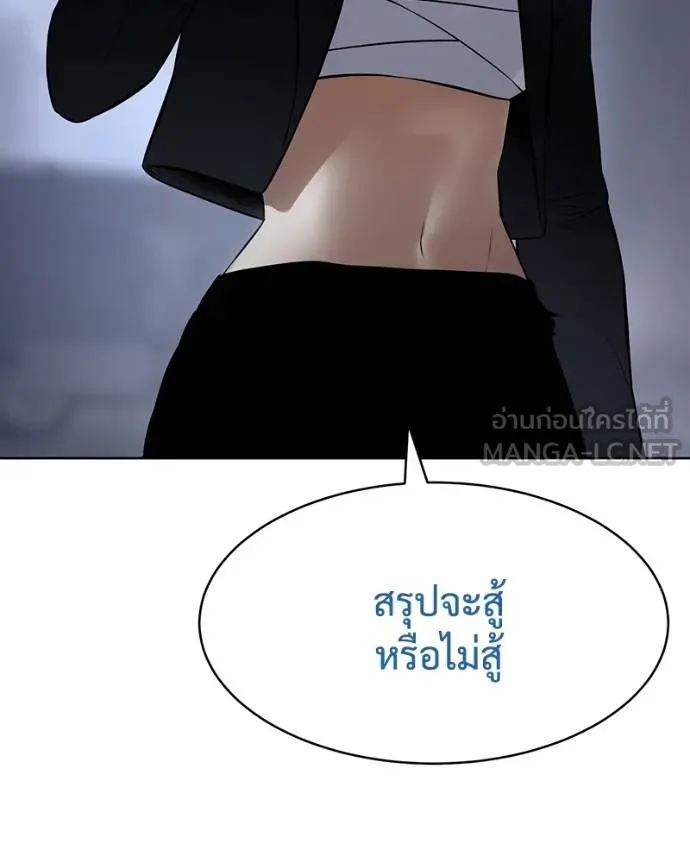 Baek XX ตอนที่ 103 รูปที่ 90