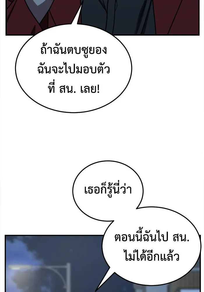 ช่วยเปลี่ยนฉันที ตอนที่ 184. คโยแทฮี 24 รูปที่ 29