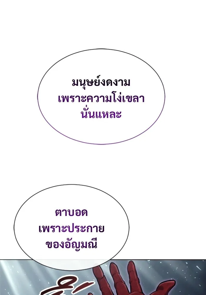 อูเร็ค มาซิโน่ ตอนที่ 47 เวลาแห่งแสง 1 รูปที่ 140
