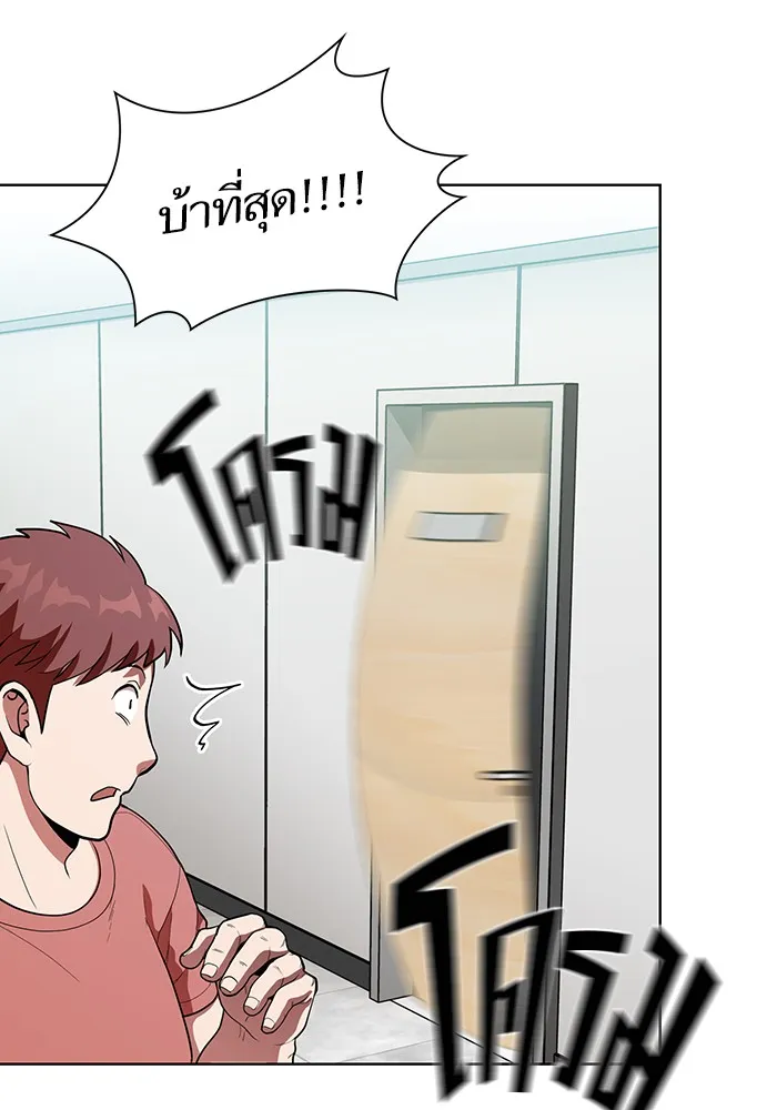 ผู้เล่นขั้นเทพแห่งหอคอยฝึกสอน ตอนที่ 06 รูปที่ 70