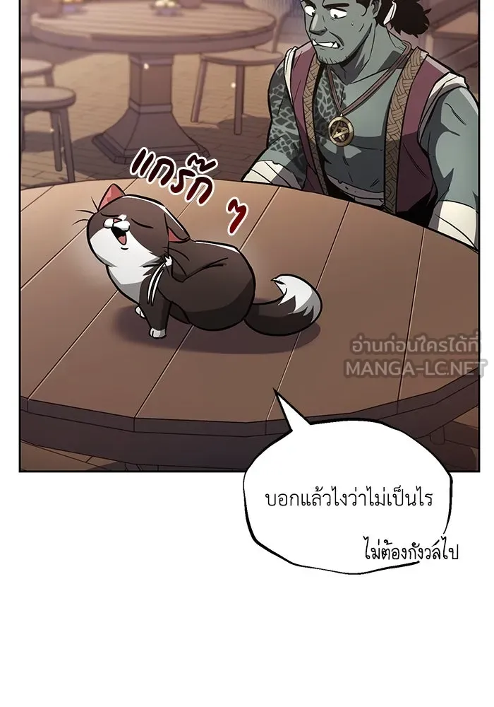 ชีวิตพลิกผันของลอร์ดผู้เกียจคร้าน ตอนที่ 50 การเปลี่ยนแปลงภายในจิตใจ รูปที่ 30