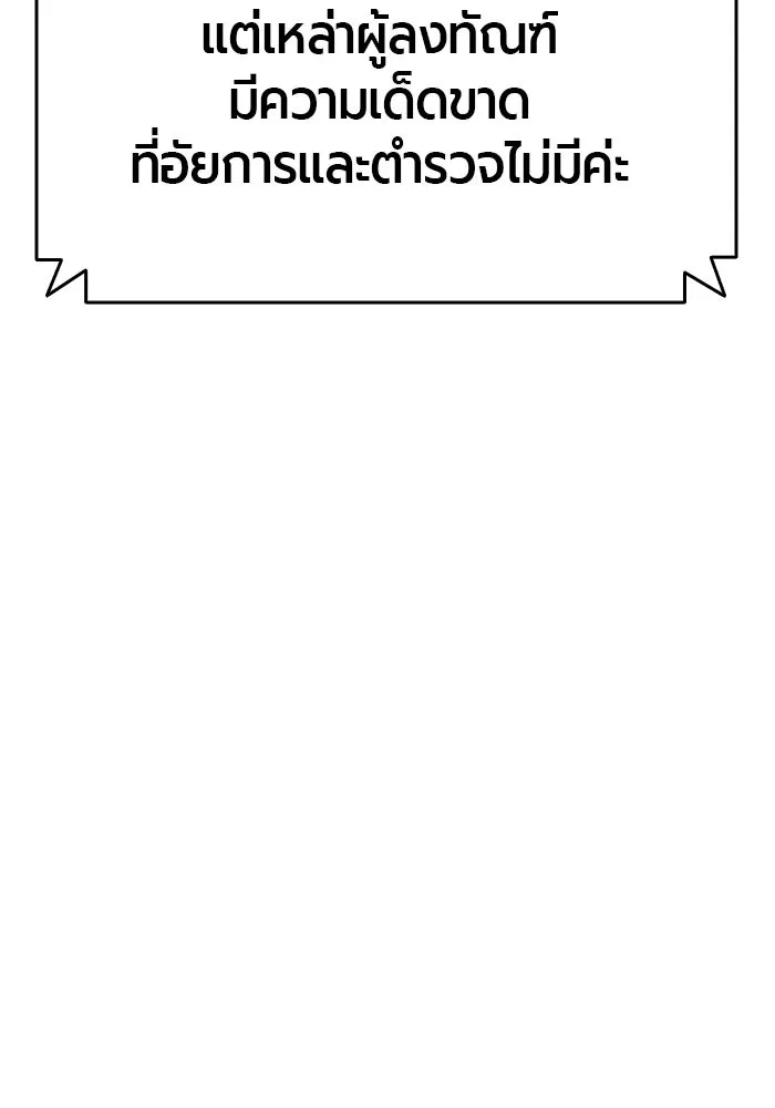 มือพิพากษา ตอนที่ 33 รูปที่ 28