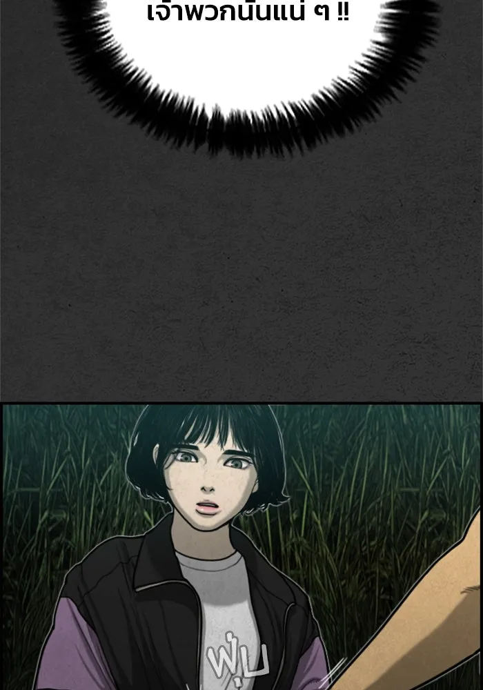 ตกศพสยอง ตอนที่ 14 รูปที่ 122
