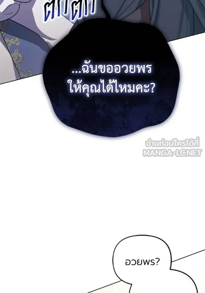 ราชินีจอมมาร ตอนที่ 72 รูปที่ 58