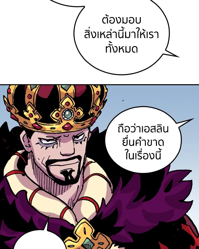 เคลวาเทส อสูรจอมราชัน ตอนที่ 62 การประชุมของทั้งสามอาณาจักร (3 รูปที่ 34