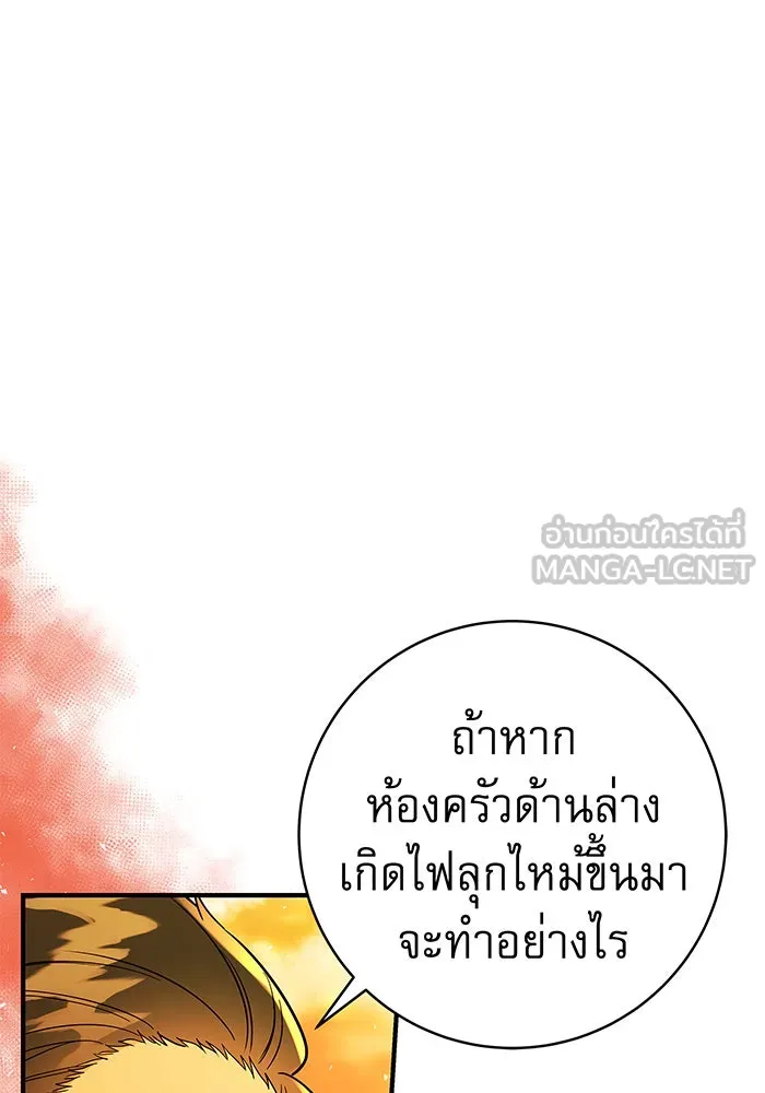 นางร้ายที่ไหนจะมีคุณธรรม ตอนที่ 41 รูปที่ 129