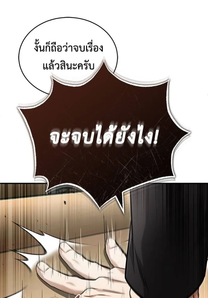 Regressor’s Life Aft ตอนที่ 46 รูปที่ 25