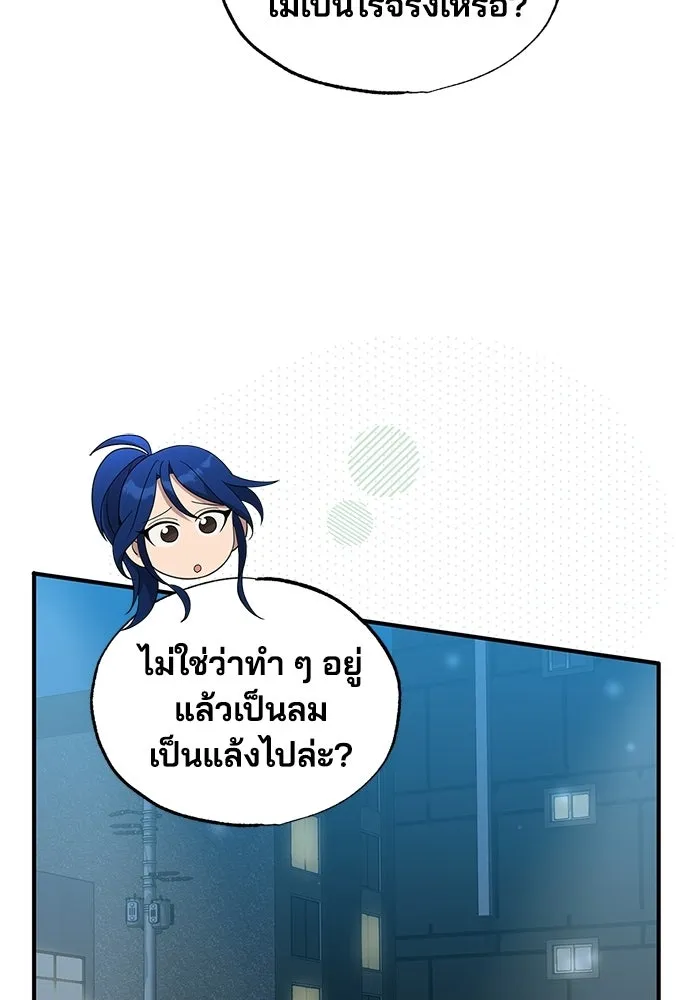 ร้านสะดวกซื้อต่างโลก ตอนที่ 35 รูปที่ 14